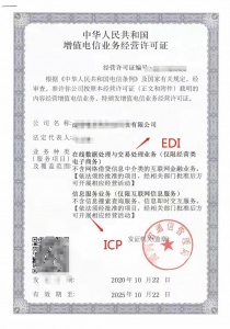 成都第二類增值電信業(yè)務詳解與ICP許可證申請指南