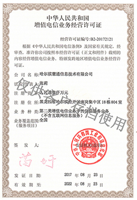 互聯(lián)網(wǎng)信息服務公司資質(zhì)全解析 從入門到合規(guī)運營